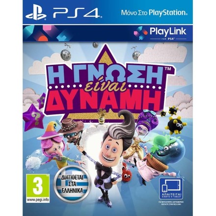 Η Γνώση Είναι Δύναμη (PS4 PlayLink) Ελληνικό PS4 GAMES