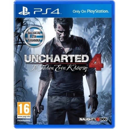 Uncharted 4 Το Τέλος ενός Κλέφτη Standard Edition (PS4 GAMES)