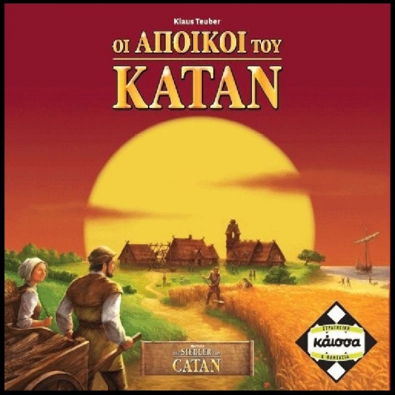 Kaissa Επιτραπέζιο Παιχνίδι Οι Άποικοι Του Κατάν (2η Έκδοση) για 3-4 Παίκτες 10+ Ετών(KA110918)