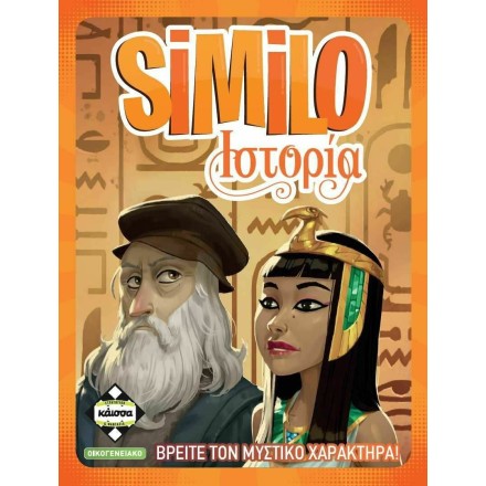 Kaissa Similo Ιστορία