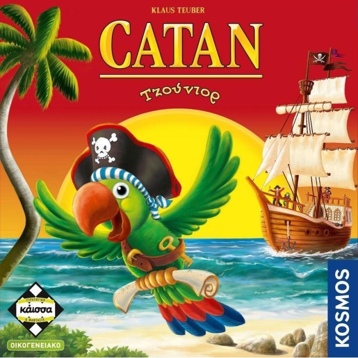 Kaissa Catan Τζούνιορ