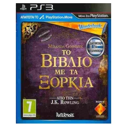 Sony Το βιβλίο με τα ξόρκια  WonderBook (PS3 Move only) Ελληνικό PS3 GAMES Used-Μεταχειρισμένο