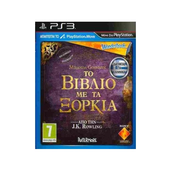 Sony Το βιβλίο με τα ξόρκια  WonderBook (PS3 Move only) Ελληνικό PS3 GAMES Used-Μεταχειρισμένο((BCES-01531/GRK)
