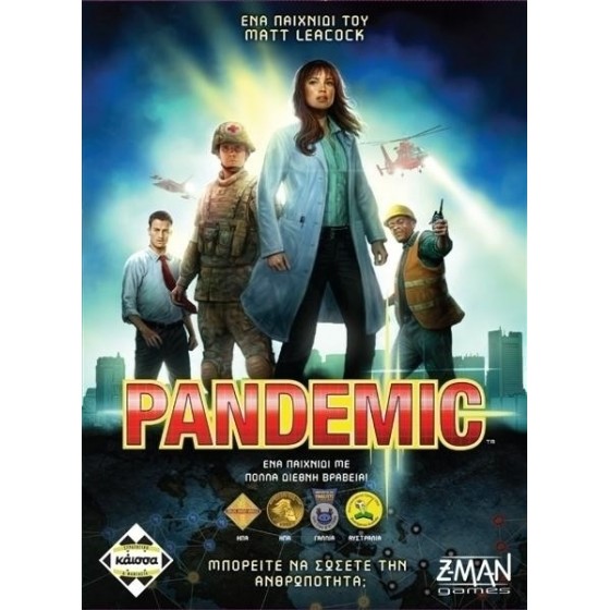 Επιτραπέζιο Pandemic (Νέα Ελληνική Έκδοση) ΚΑΙΣΣΑ