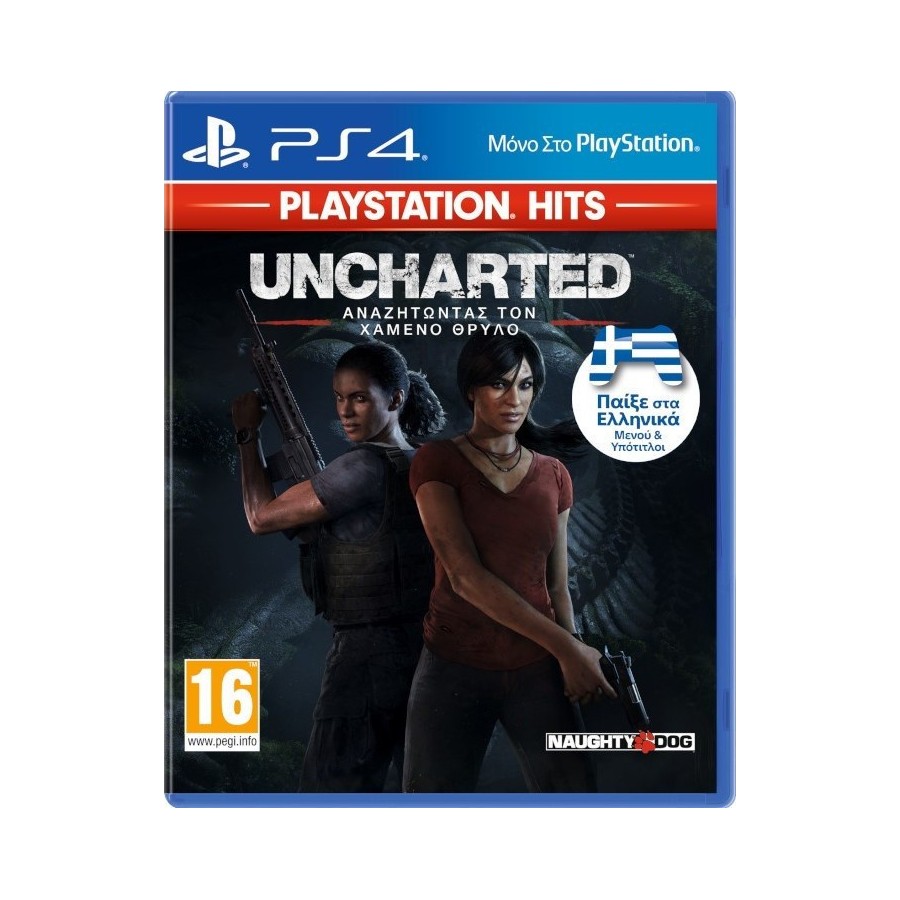 Uncharted Αναζητώντας τον Χαμένο Θρύλο PS4,Ελληνικό μενού & υπότιτλους Used-Μεταχειρισμένο