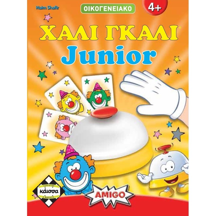 Kaissa Επιτραπέζιο Παιχνίδι Χάλι Γκάλι Junior για 2-4 Παίκτες 4+ Ετών