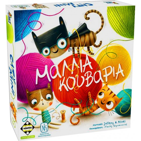 Kaissa Επιτραπέζιο Παιχνίδι Μαλλιά Κουβάρια(KA114046)