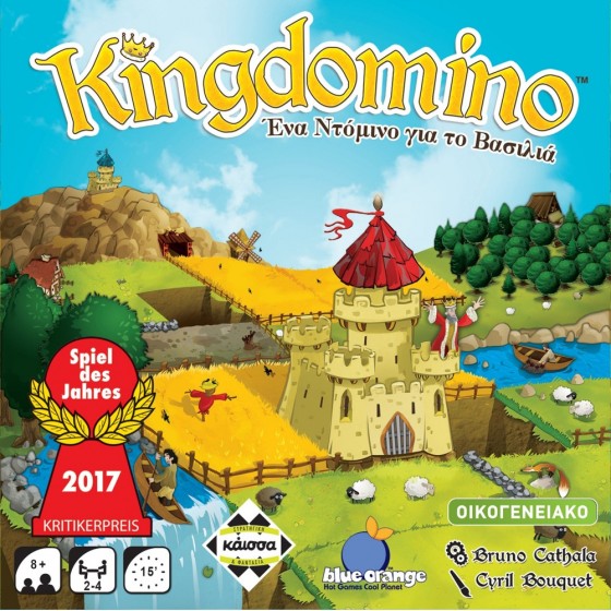 Kaissa Επιτραπέζιο Παιχνίδι Kingdomino Ένα Ντόμινο για τον Βασιλιά