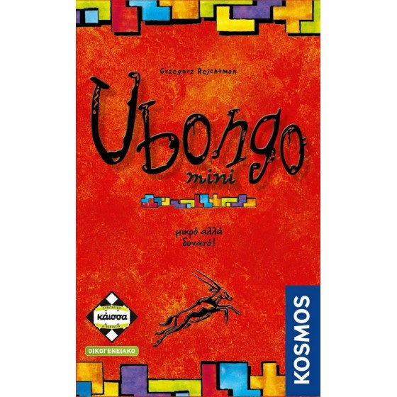 Kaissa Επιτραπέζιο Παιχνίδι Ubongo Mini Μικρό Αλλά Δυνατό!