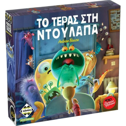 Kaissa Επιτραπέζιο Παιχνίδι Το Τέρας στη Ντουλάπα