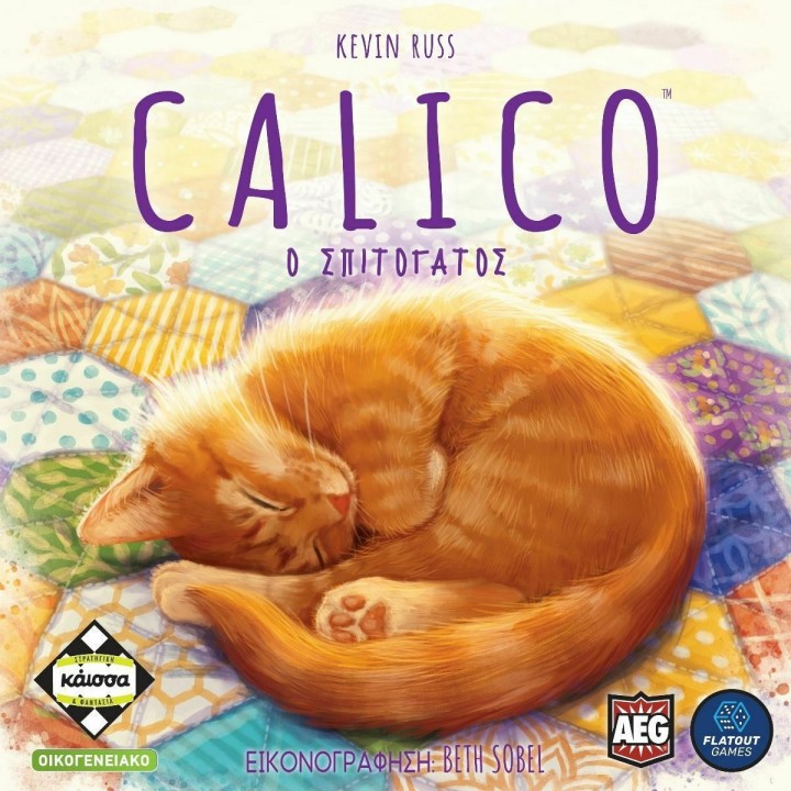 Kaissa Επιτραπέζιο Παιχνίδι Callico Ο Σπιτόγατος (Ελληνική Έκδοση)
