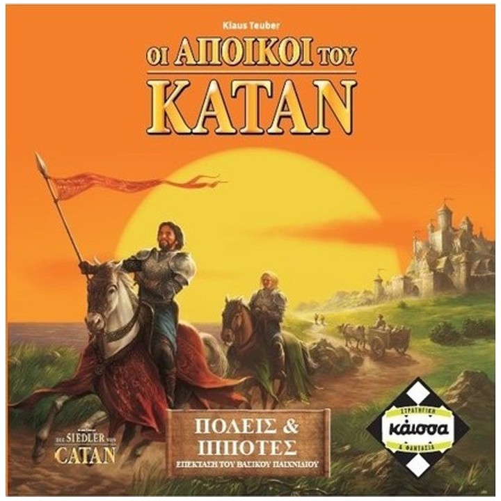 Kaissa Επέκταση Παιχνιδιού Πόλεις & Ιππότες Του Κατάν για 3-4 Παίκτες 10+ Ετών