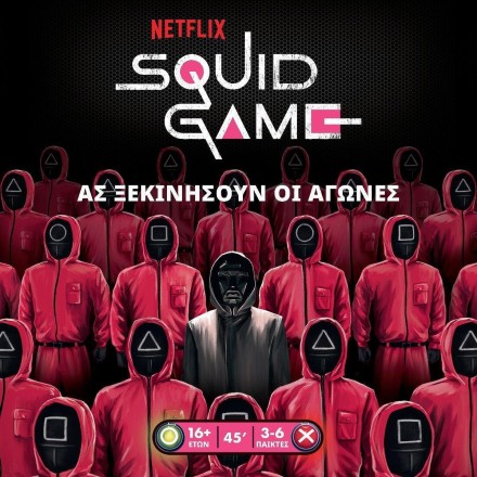 Kaissa Επιτραπέζιο Παιχνίδι Squid Game - Το Παιχνίδι του Καλαμαριού για 3-6 Παίκτες 16+ Ετών(KA114422)