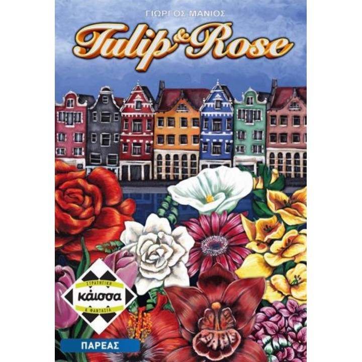 Kaissa Επιτραπέζιο Παιχνίδι Tulip & Rose για 3-5 Παίκτες 10+ Ετών(ΚΑ113940)