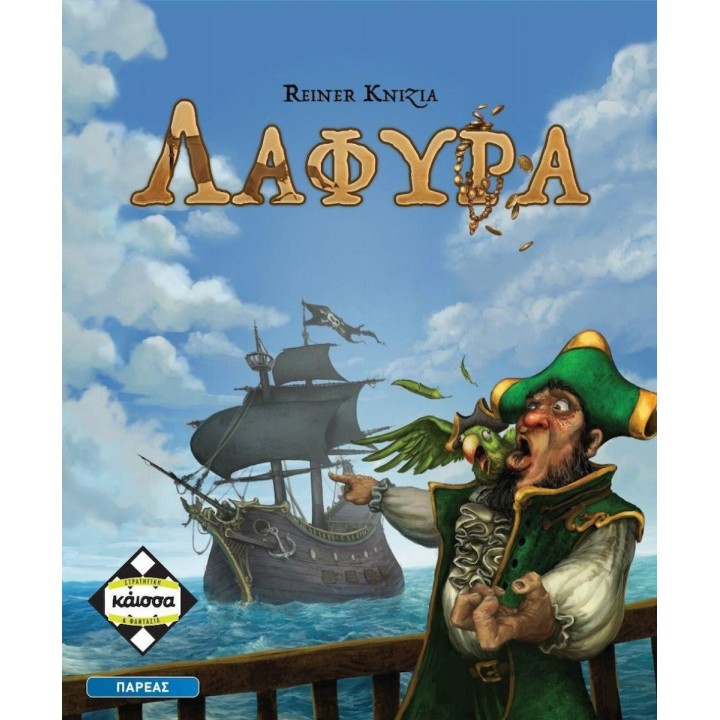 Kaissa Επιτραπέζιο Παιχνίδι Λάφυρα για 2-8 Παίκτες 10+ Ετών(ΚΑ114275)