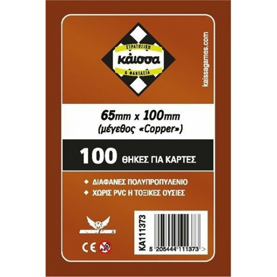Kaissa 100 Θήκες Για Κάρτες Sleeves Μέγεθος Copper 65x100mm(KA111373)