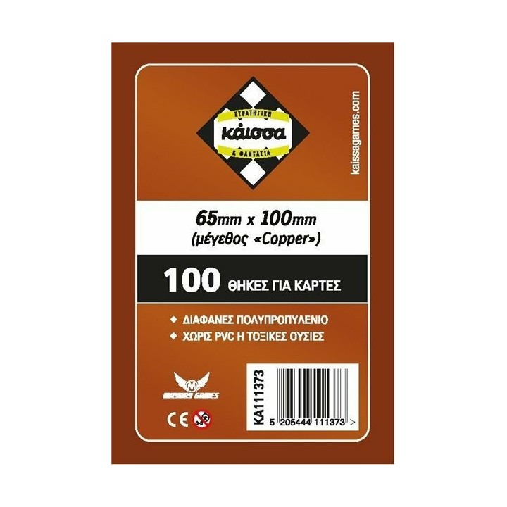 Kaissa 100 Θήκες Για Κάρτες Sleeves Μέγεθος Copper 65x100mm(KA111373)