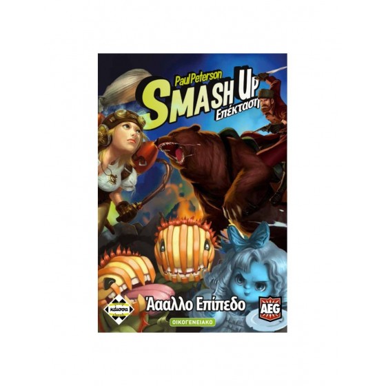 Kaissa Επέκταση Παιχνιδιού Smash Up: Άααλλο Επίπεδο για 2 Παίκτες 12+ Ετών(KA112042)