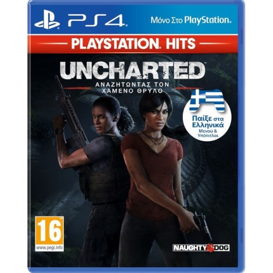 Uncharted Αναζητώντας τον Χαμένο Θρύλο PS4,Ελληνικό μενού & υπότιτλους Used-Μεταχειρισμένο