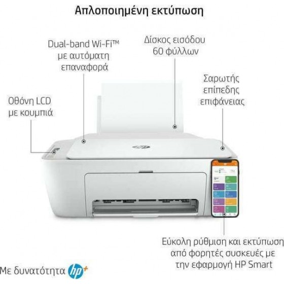 HP DeskJet 2710e Wireless All-in-One Printer (26K72B) (HP26K72B)