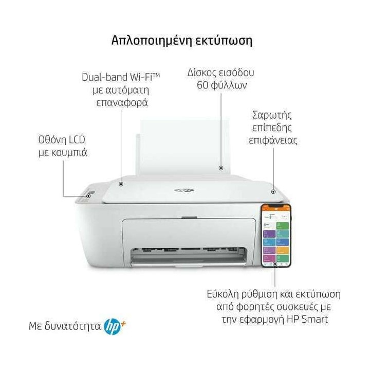 HP DeskJet 2710e Wireless All-in-One Printer (26K72B) (HP26K72B)