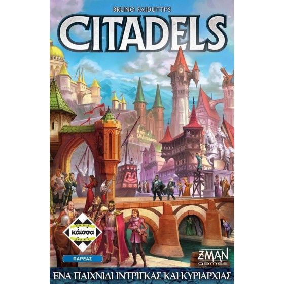 Kaissa Επιτραπέζιο Παιχνίδι Citadels για 2-8 Παίκτες 12+ Ετών(KA114433)