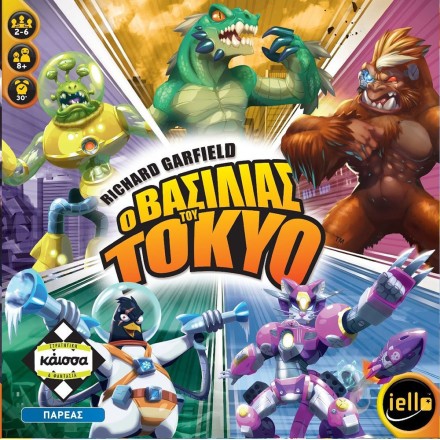 Kaissa Επιτραπέζιο Παιχνίδι King of Tokyo 2018 New Edition για 2-6 Παίκτες 8+ Ετών(KA112776)