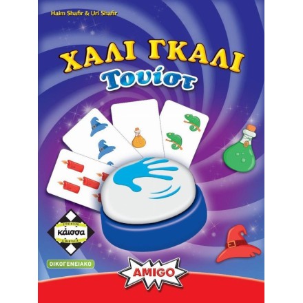 Kaissa Επιτραπέζιο Παιχνίδι Χάλι Γκάλι Τουίστ για 2-4 Παίκτες 7+ Ετών(KA114633)