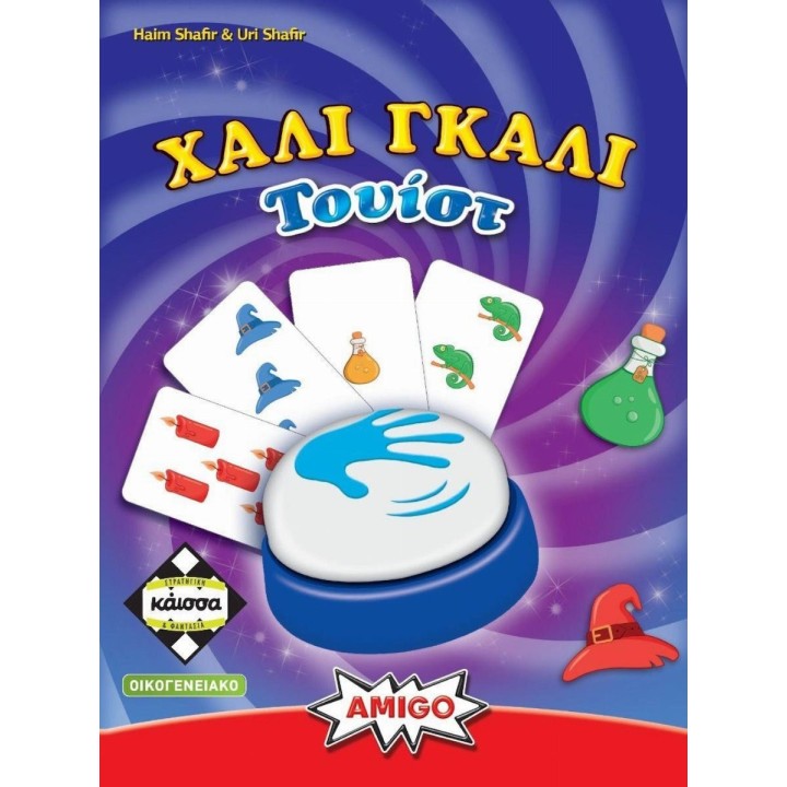Kaissa Επιτραπέζιο Παιχνίδι Χάλι Γκάλι Τουίστ για 2-4 Παίκτες 7+ Ετών(KA114633)