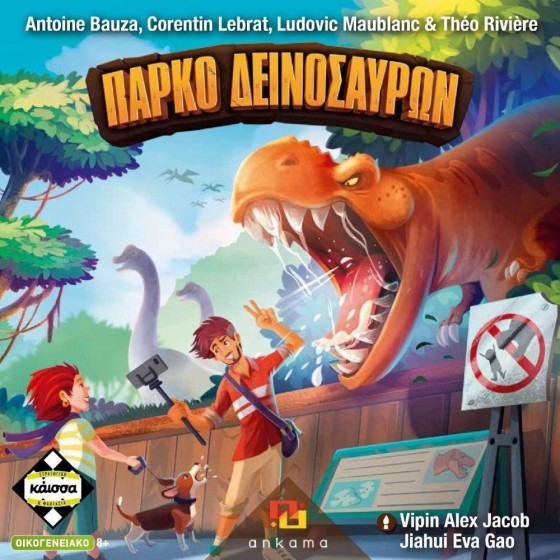 Κάισσα Επιτραπέζιο Παιχνίδι Πάρκο Δεινόσαυρων για 2-5 Παίκτες 8+ Ετών(KA114640)
