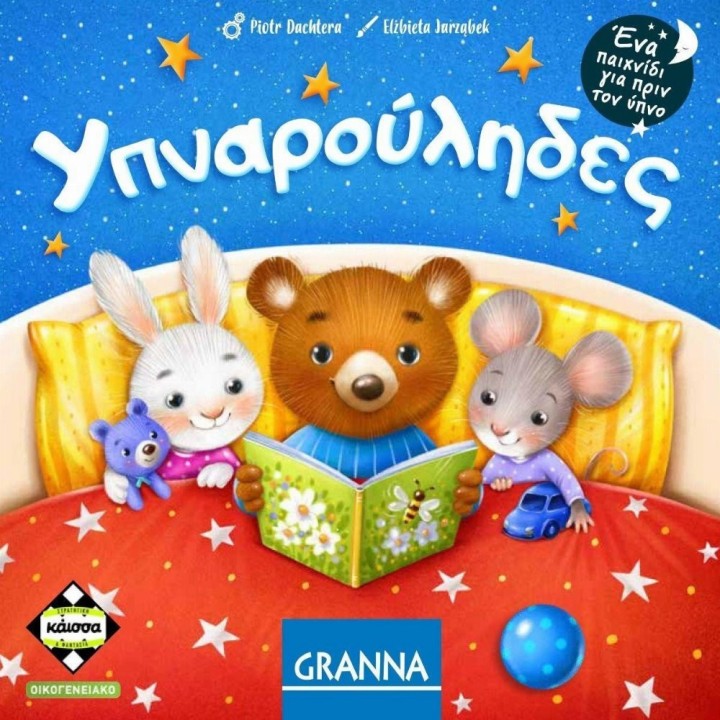 Kaissa Επιτραπέζιο Παιχνίδι Υπναρούληδες για 2-5 Παίκτες 6+ Ετών(KA114787)
