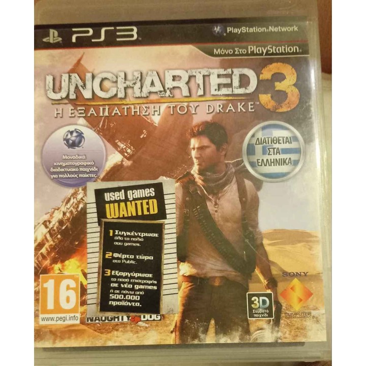 UNCHARTED 3 Η Εξαπάτηση του Drake Ελληνικό PS3 GAMES (GAME OF THE YEAR)  Used-Μεταχειρισμένο