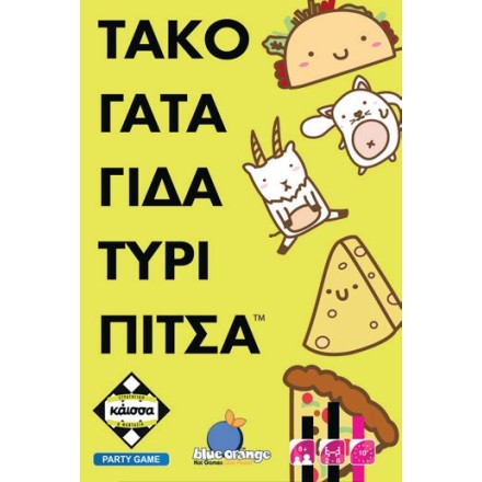 Kaissa Επιτραπέζιο Παιχνίδι Τάκο Γάτα Γίδα Τυρί Πίτσα για 2-8 Παίκτες 8+ Ετών(ΚΑ114831)
