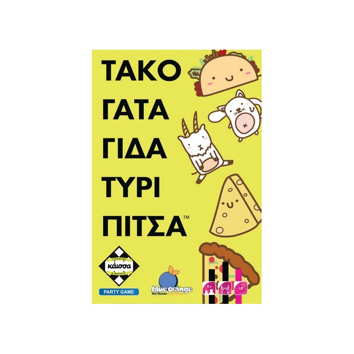 Kaissa Επιτραπέζιο Παιχνίδι Τάκο Γάτα Γίδα Τυρί Πίτσα για 2-8 Παίκτες 8+ Ετών(ΚΑ114831)