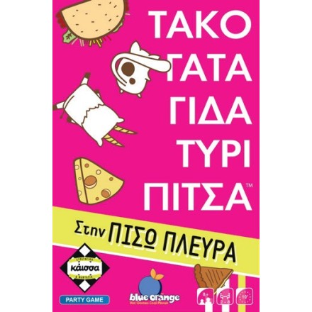 Kaissa Επιτραπέζιο Παιχνίδι Τάκο Γάτα Γίδα Τυρί Πίτσα στην Πίσω Πλευρά για 2-8 Παίκτες 8+ Ετών(ΚΑ114855)