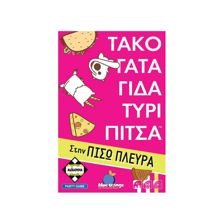 Kaissa Επιτραπέζιο Παιχνίδι Τάκο Γάτα Γίδα Τυρί Πίτσα στην Πίσω Πλευρά για 2-8 Παίκτες 8+ Ετών(ΚΑ114855)