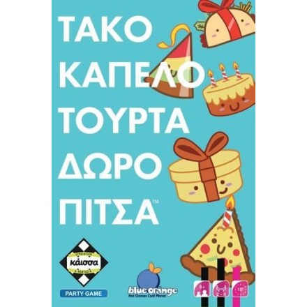 Kaissa Επιτραπέζιο Παιχνίδι Τάκο Καπέλο Τούρτα Δώρο Πίτσα για 2-8 Παίκτες 8+ Ετών(ΚΑ114848)