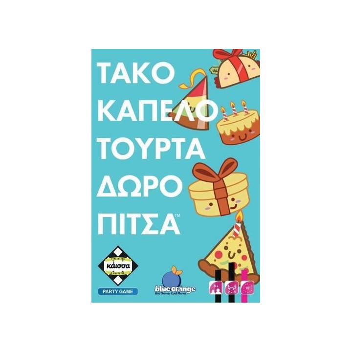 Kaissa Επιτραπέζιο Παιχνίδι Τάκο Καπέλο Τούρτα Δώρο Πίτσα για 2-8 Παίκτες 8+ Ετών(ΚΑ114848)