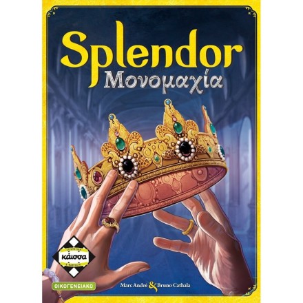 Kaissa Επιτραπέζιο Παιχνίδι Splendor Μονομαχία για 2 Παίκτες 10+ Ετών(KA114675)
