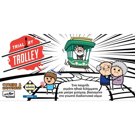 Έπιτραπέζιο παιχνίδι Κάισσα Skybound Games Trial By Trolley Παίχτες 3-13(KA114732)