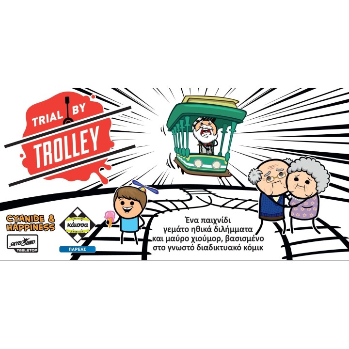 Έπιτραπέζιο παιχνίδι Κάισσα Skybound Games Trial By Trolley Παίχτες 3-13(KA114732)