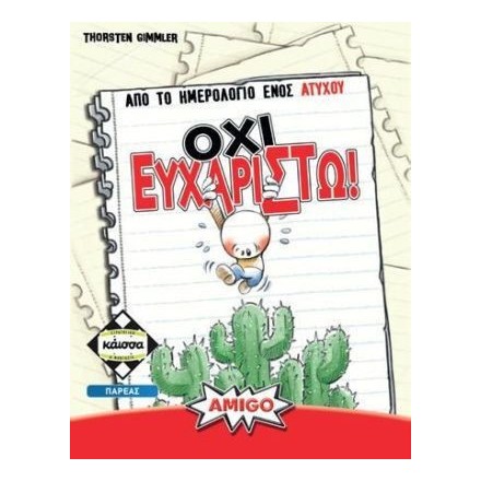 Amigo Επιτραπέζιο Παιχνίδι Όχι Ευχαριστώ για 3-7 Παίκτες 8+ Ετών(KA114718)