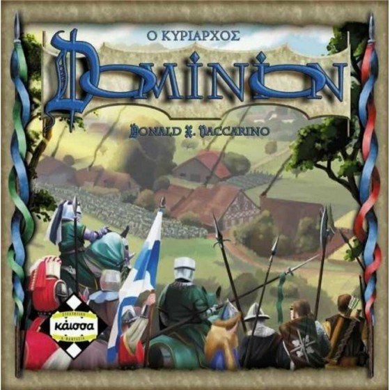 Kaissa Επιτραπέζιο Παιχνίδι Ο Κυρίαρχος - Dominion για 2-4 Παίκτες 8+ Ετών(KA110642)
