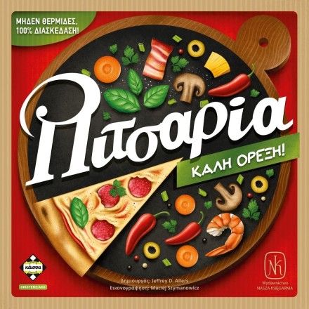 Κάισσα Επιτραπέζιο παιχνίδι ΠΙΤΣΑΡΙΑ Παίχτες 2-6 (KA114893)