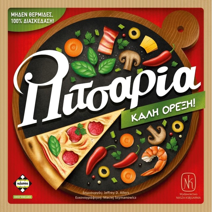 Κάισσα Επιτραπέζιο παιχνίδι ΠΙΤΣΑΡΙΑ Παίχτες 2-6 (KA114893)