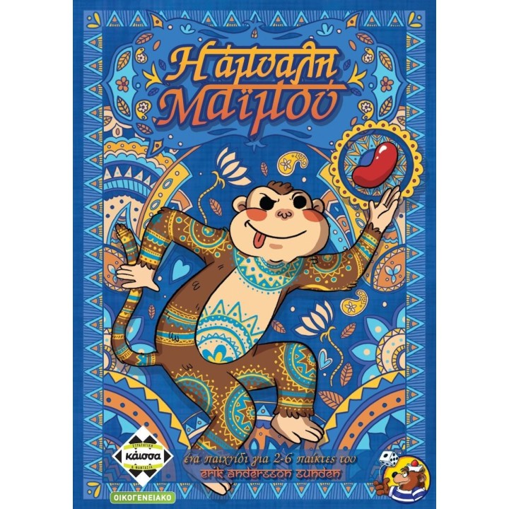 Κάισσα οικογενειακό επιτραπέζιο παιχνίδι Η ΑΜΥΑΛΗ ΜΑΪΜΟΥ Παίχτες 2-6 (KA114862)