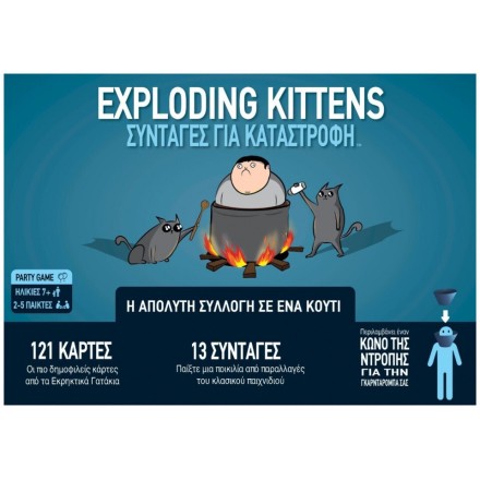 Kaissa Επιτραπέζιο Παιχνίδι Exploding Kittens Εκρηκτικά Γατάκια Συνταγές για Καταστροφή για 2-5 Παίκτες 7+ Ετών(KA114876)