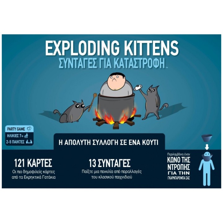 Kaissa Επιτραπέζιο Παιχνίδι Exploding Kittens Εκρηκτικά Γατάκια Συνταγές για Καταστροφή για 2-5 Παίκτες 7+ Ετών(KA114876)