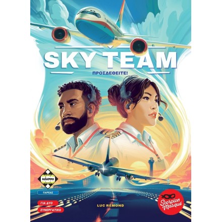 Kaissa Επιτραπέζιο Παιχνίδι SKY TEAM - ΠΡΟΣΔΕΘΕΙΤΕ! για 2 Παίκτες 12+ Ετών(KA114947)