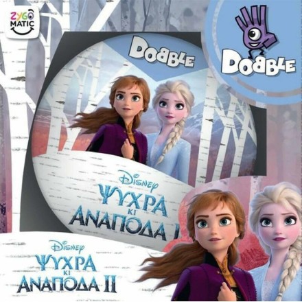 Επιτραπέζιο Dobble Frozen-Ψυχρά Κι Ανάποδα 2(KA113770)